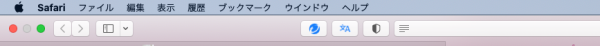 Safari翻訳
