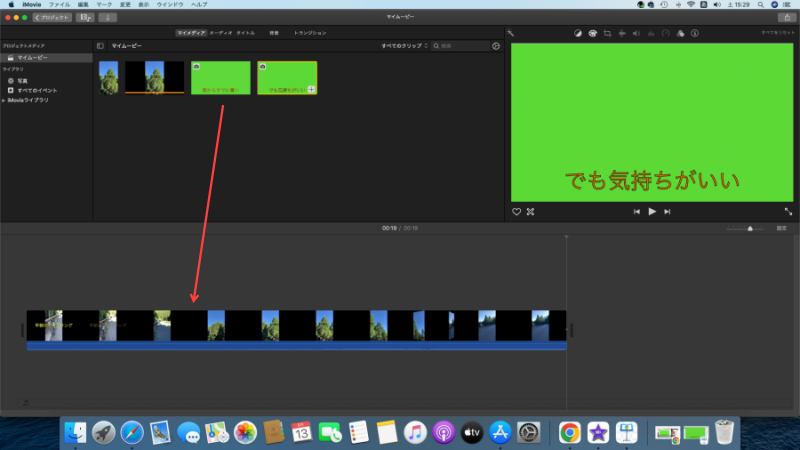 imovie動画編集