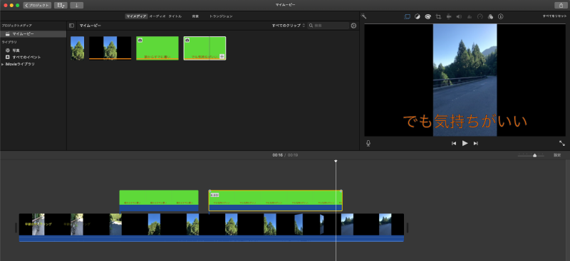 imovie動画編集
