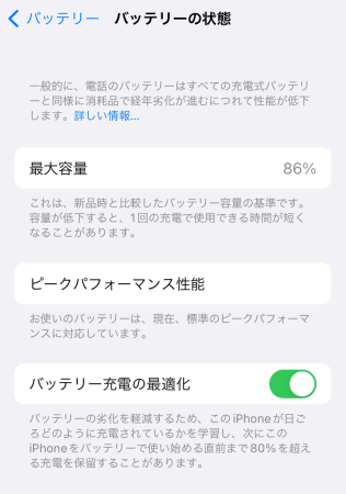iPhone買い換え
