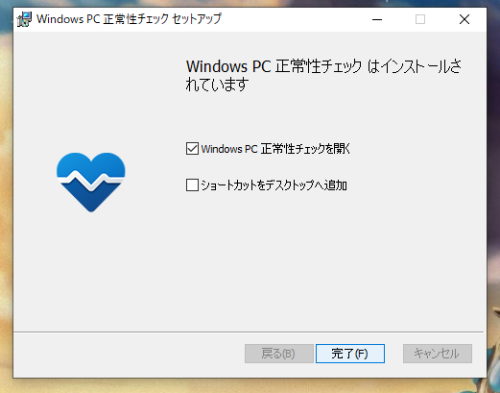 Windows11アップグレード
