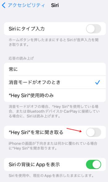 Hey Siri