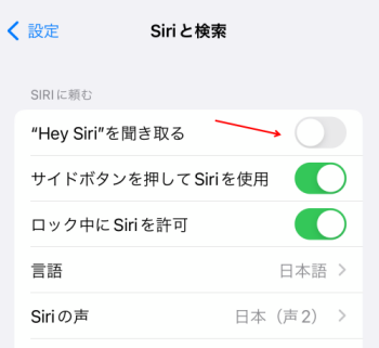 Hey Siri