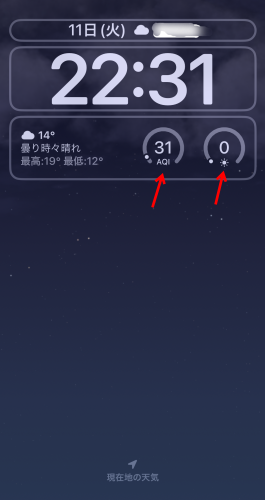 iOS16のロック画面カスタマイズ