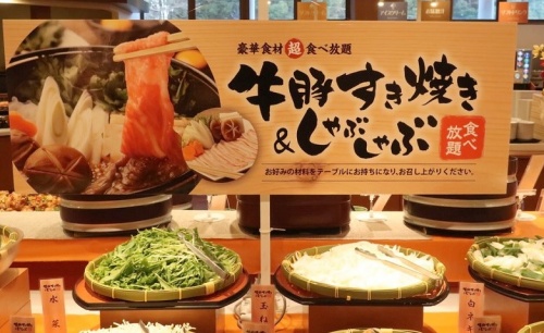 愉快リゾート芦原 青雲閣