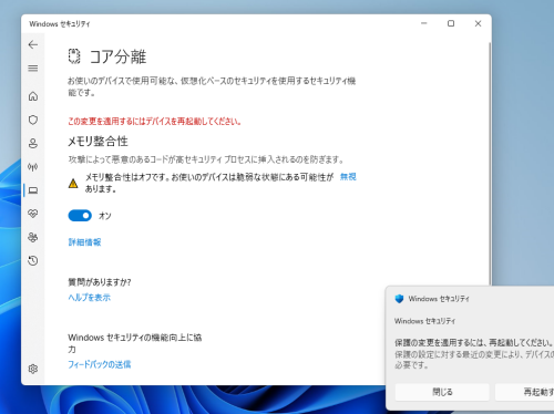 Windows Defender設定