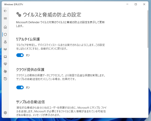 Windows Defender設定