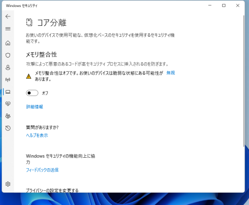 Windows Defender設定